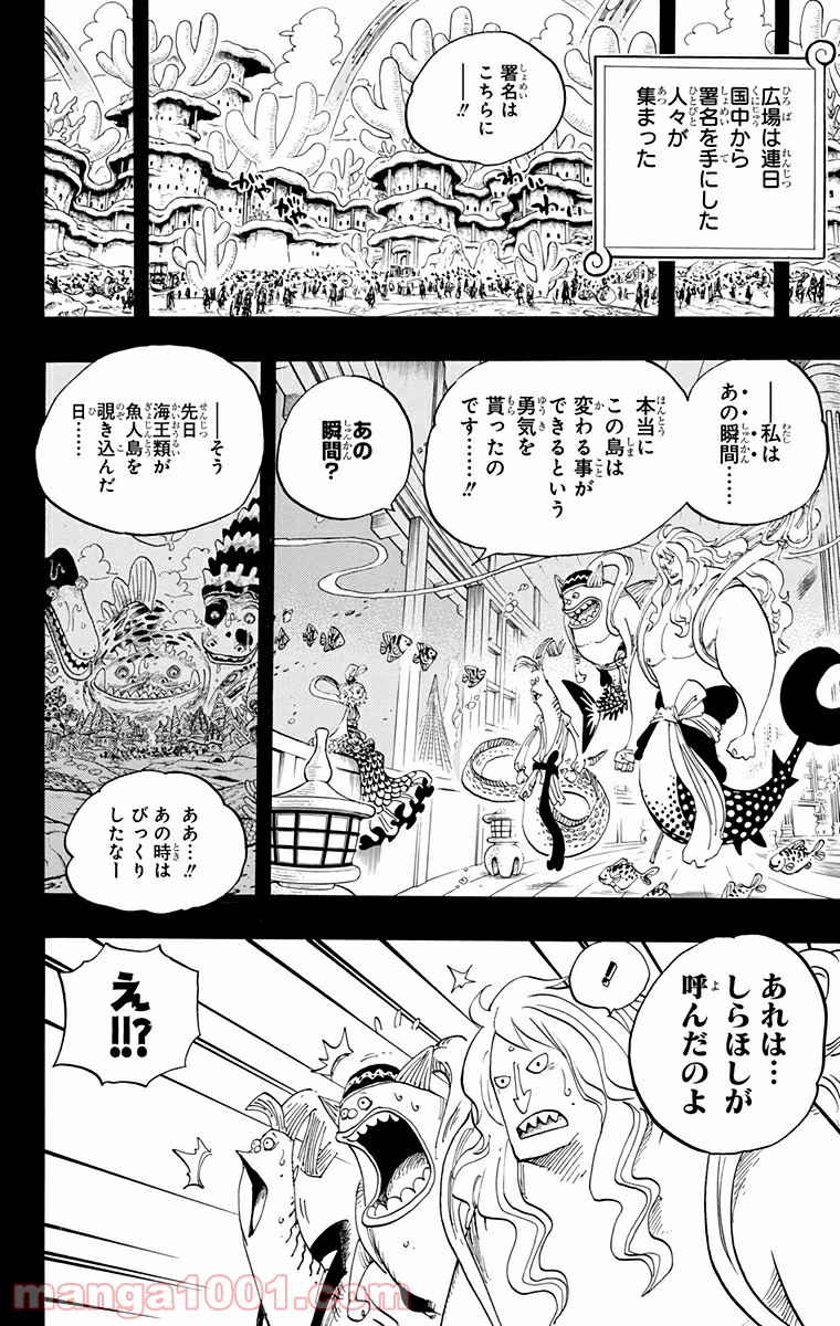 One Piece Chapter 626 8ページ