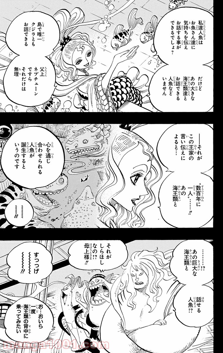 One Piece Chapter 626 9ページ