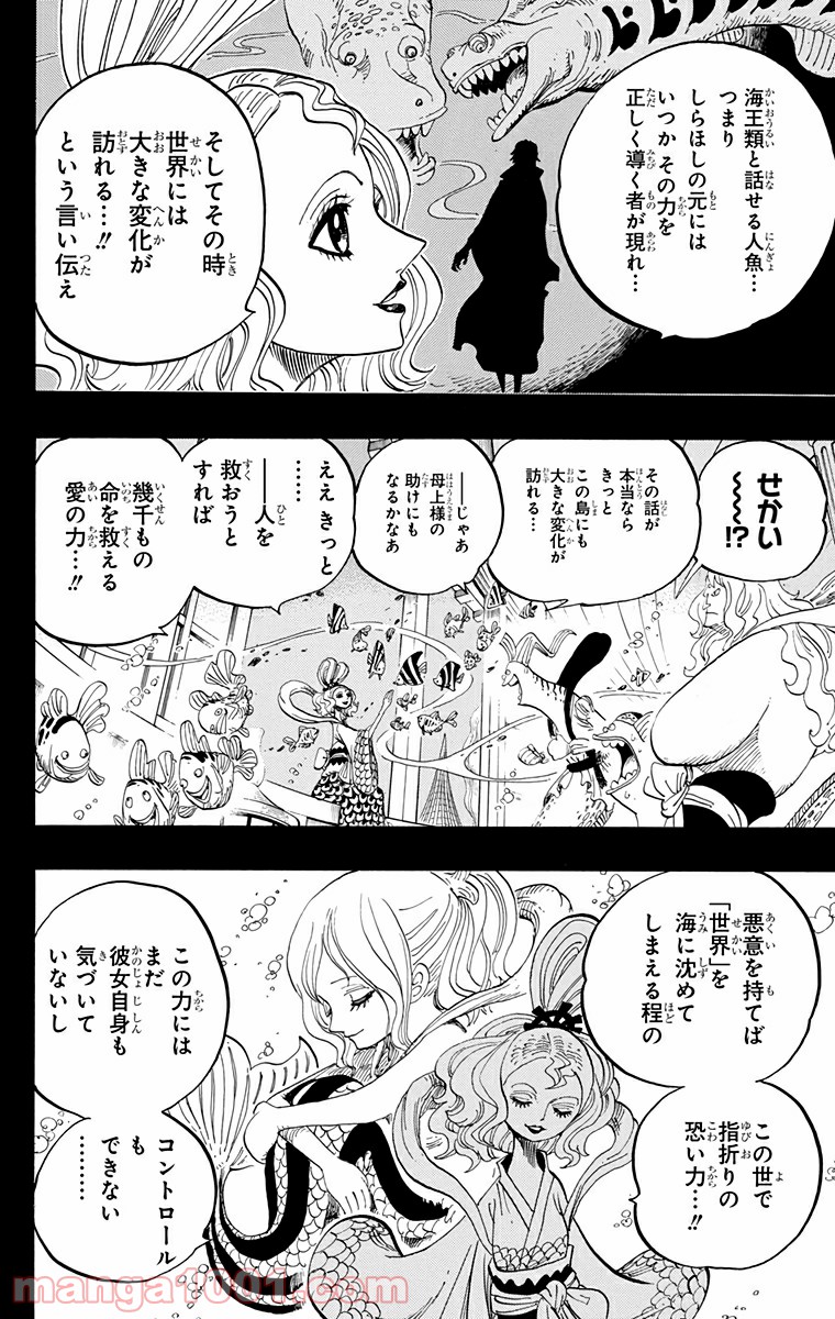 One Piece Chapter 626 10ページ