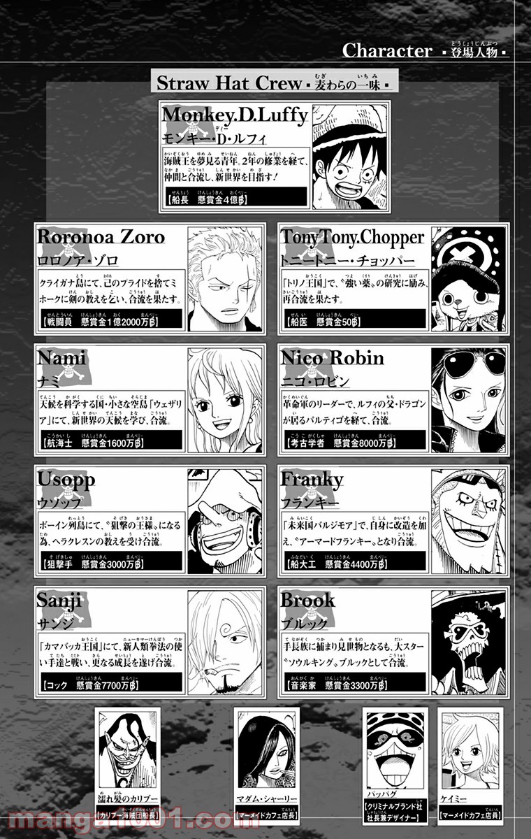 One Piece Chapter 627 2ページ