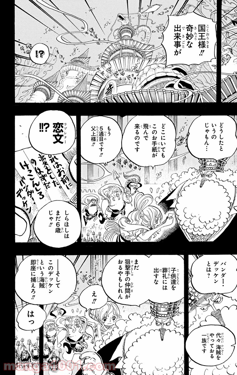 One Piece Chapter 627 11ページ