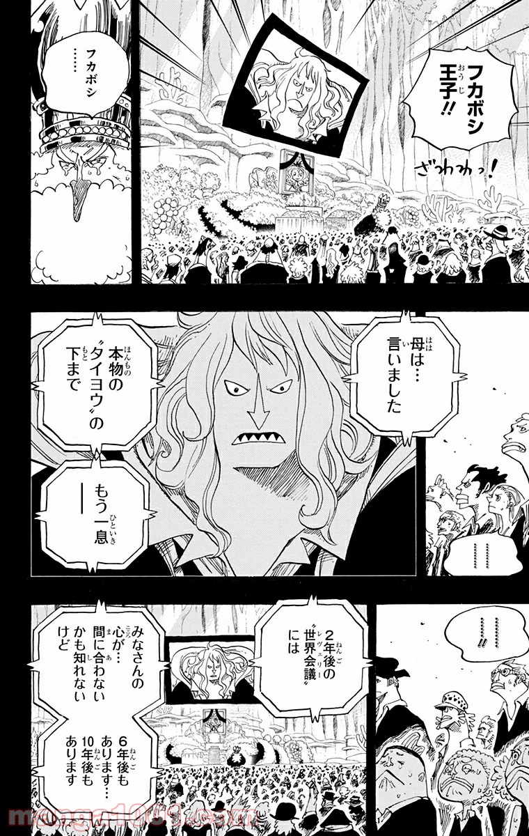 One Piece Chapter 627 13ページ