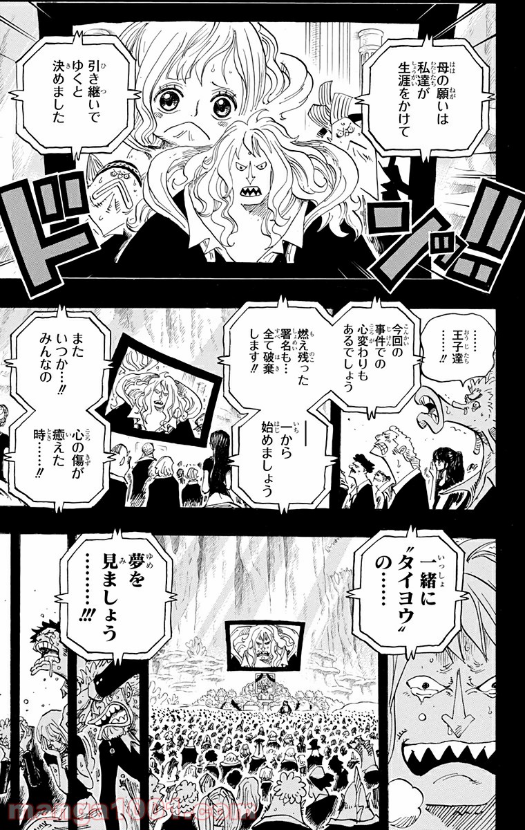 One Piece Chapter 627 14ページ