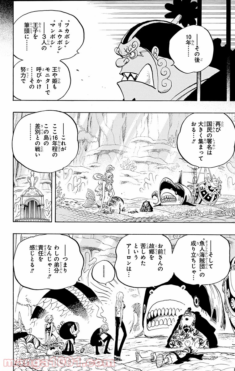One Piece Chapter 627 15ページ