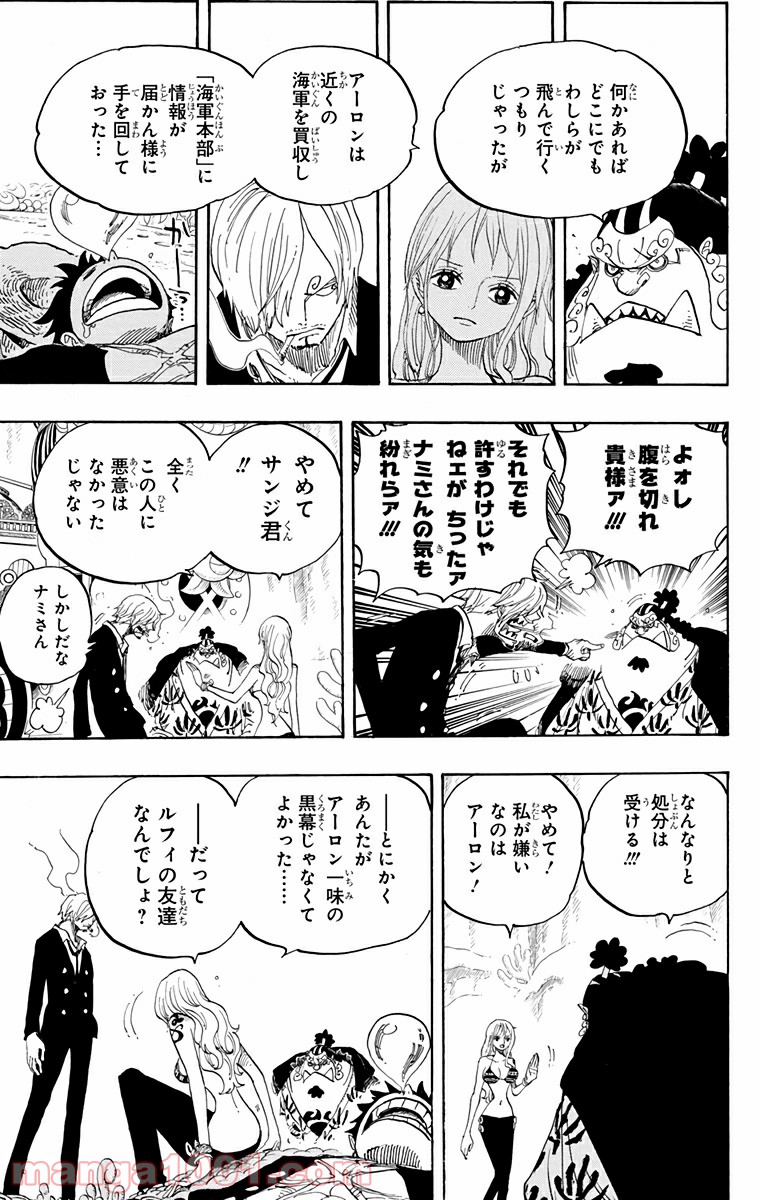 One Piece Chapter 627 16ページ