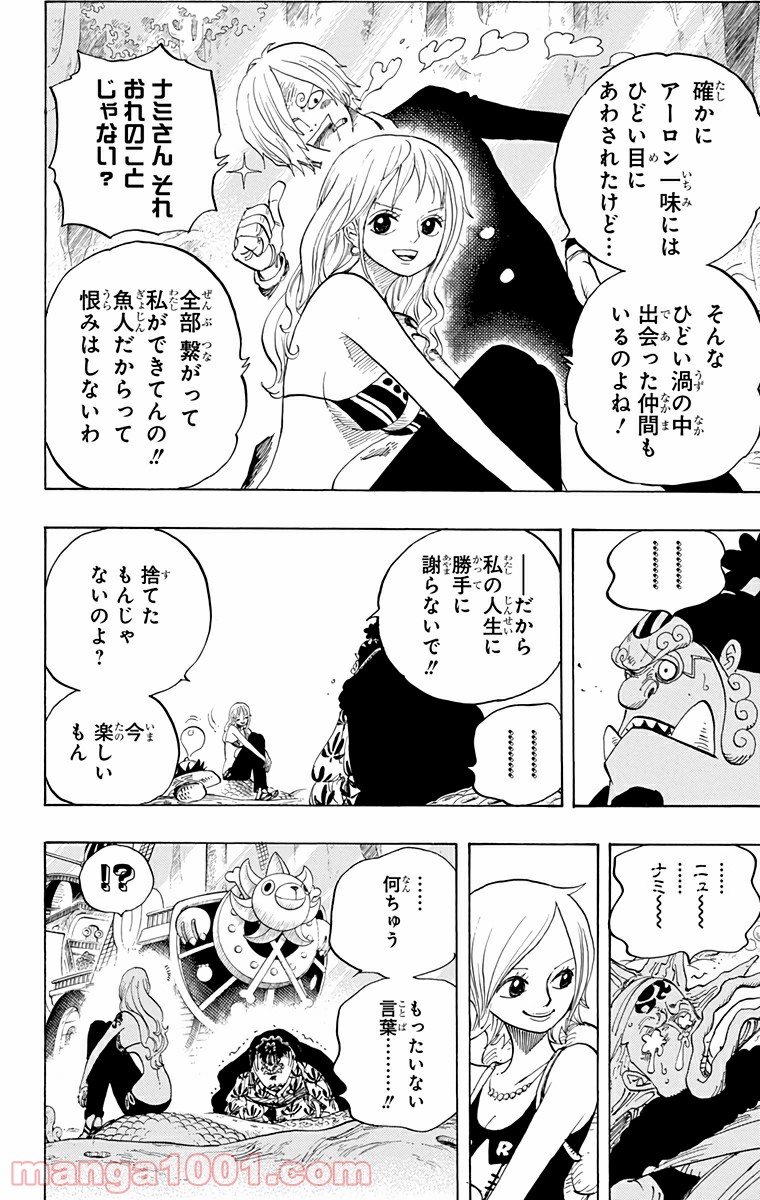 One Piece Chapter 627 17ページ