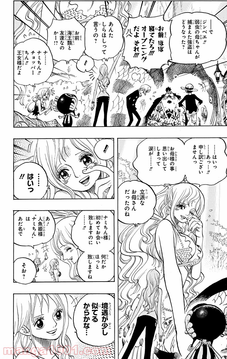 One Piece Chapter 627 19ページ