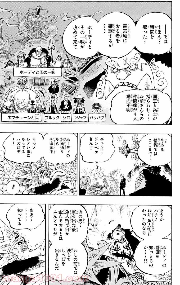 One Piece Chapter 627 20ページ