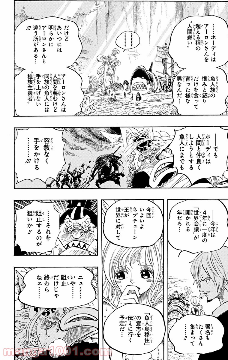 One Piece Chapter 627 21ページ