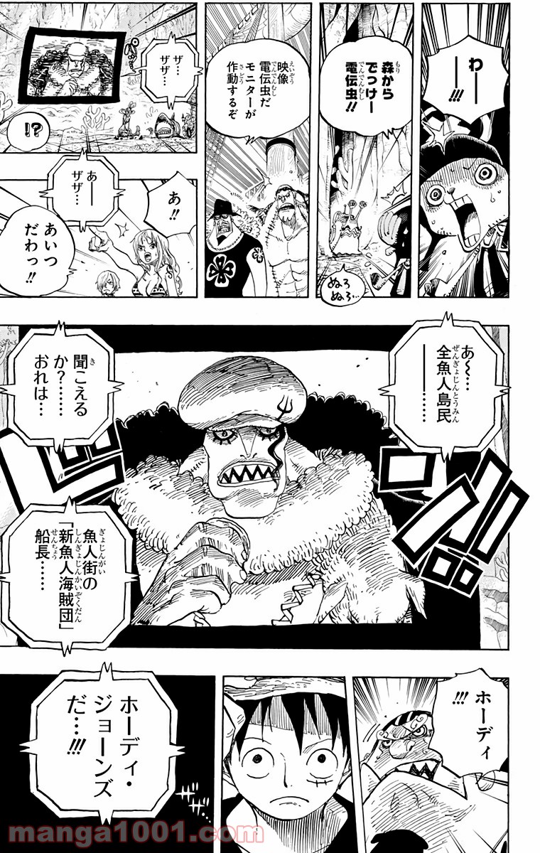 One Piece Chapter 627 22ページ