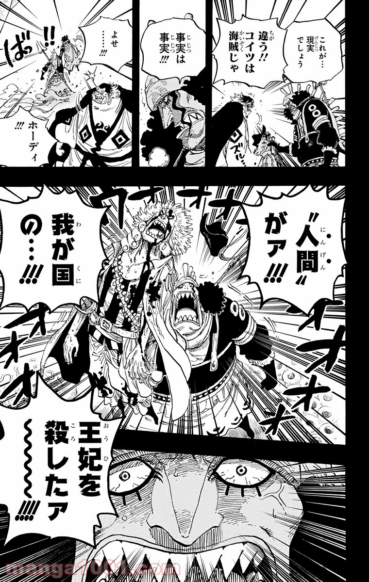 One Piece Chapter 627 6ページ