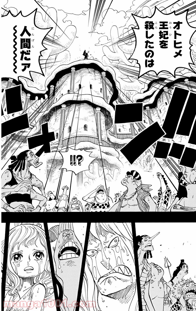 One Piece Chapter 627 7ページ