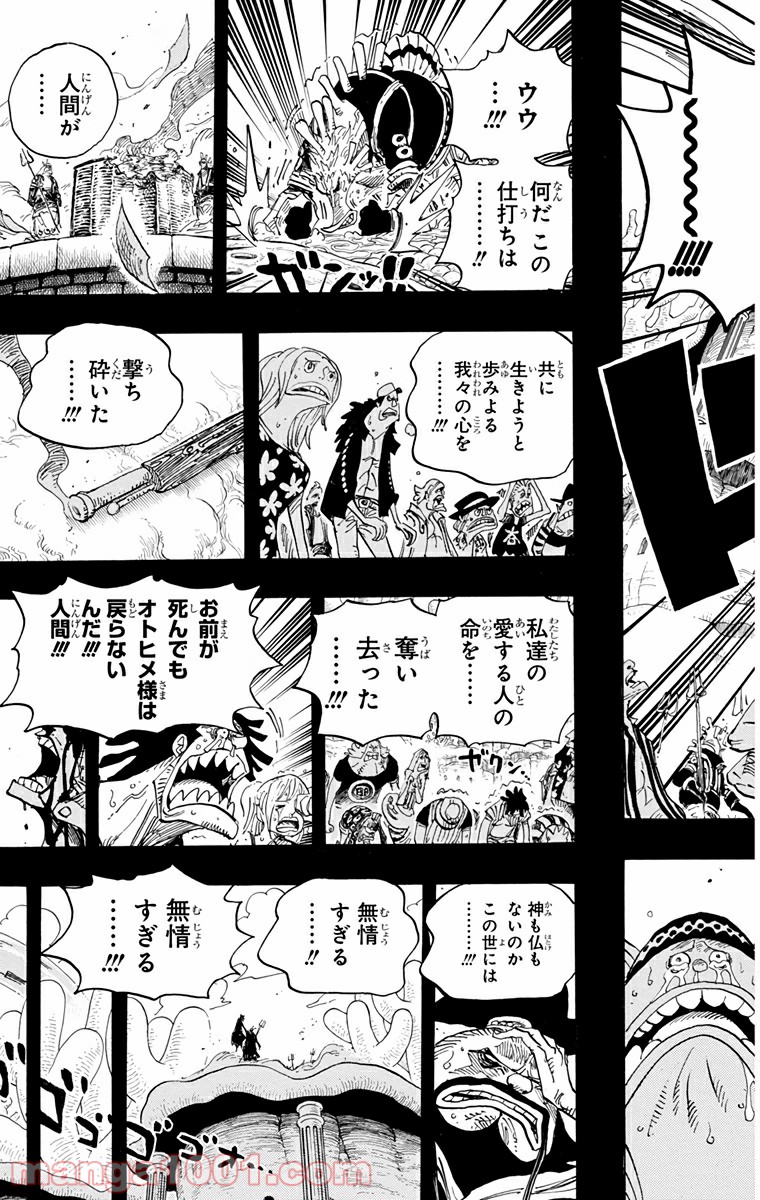 One Piece Chapter 627 8ページ