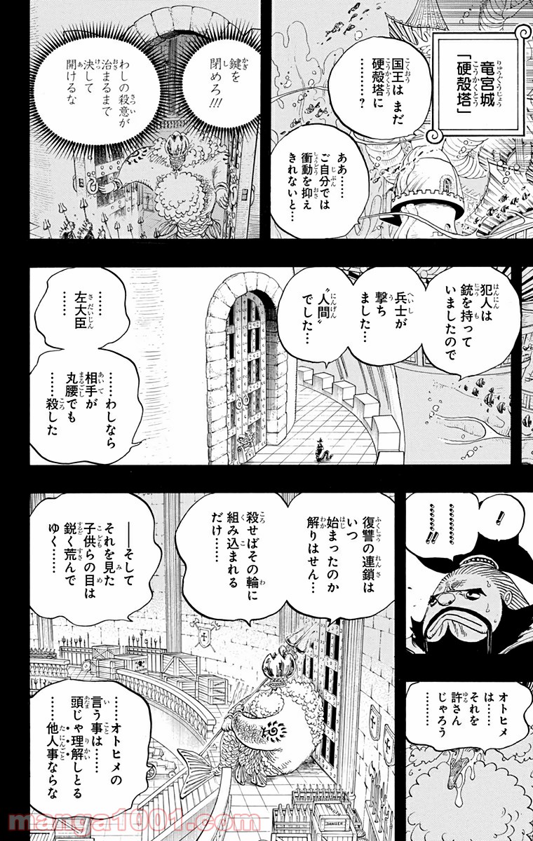 One Piece Chapter 627 9ページ