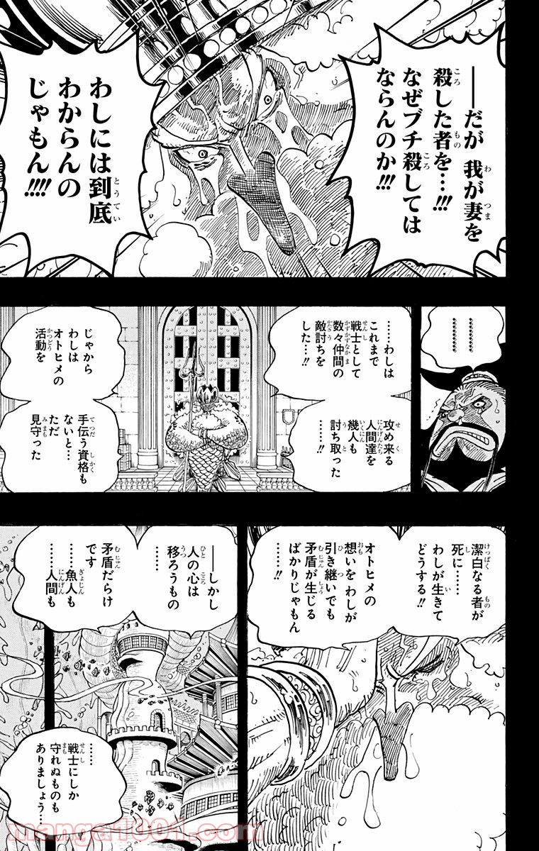 One Piece Chapter 627 10ページ