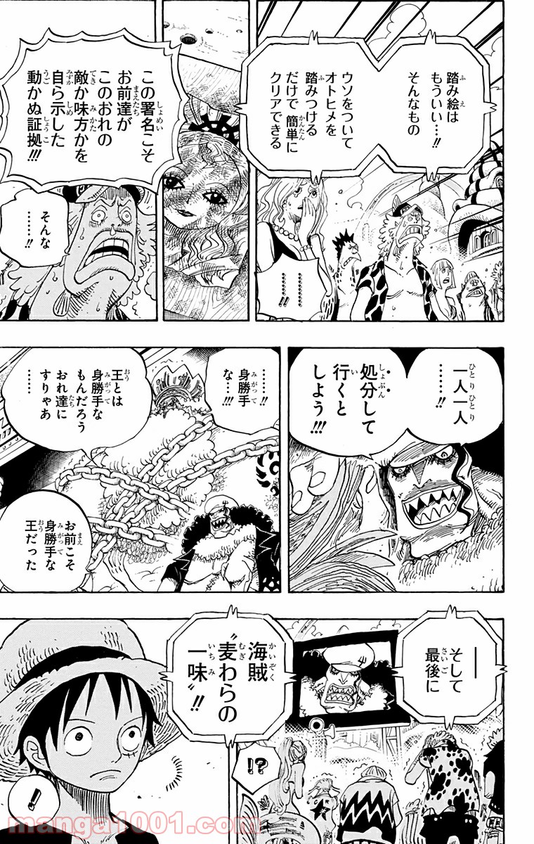 One Piece Chapter 628 11ページ
