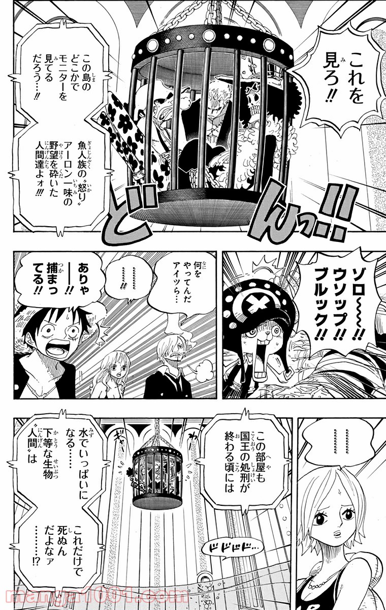 One Piece Chapter 628 12ページ