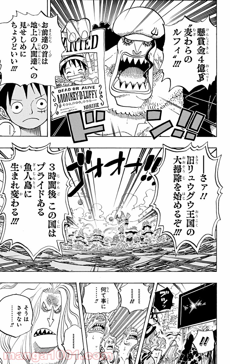One Piece Chapter 628 13ページ