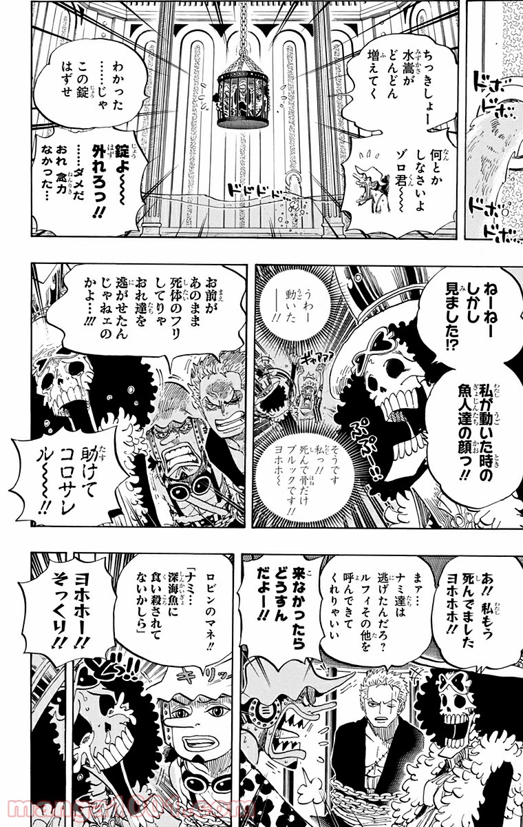 One Piece Chapter 628 14ページ