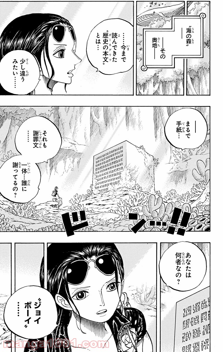 One Piece Chapter 628 15ページ
