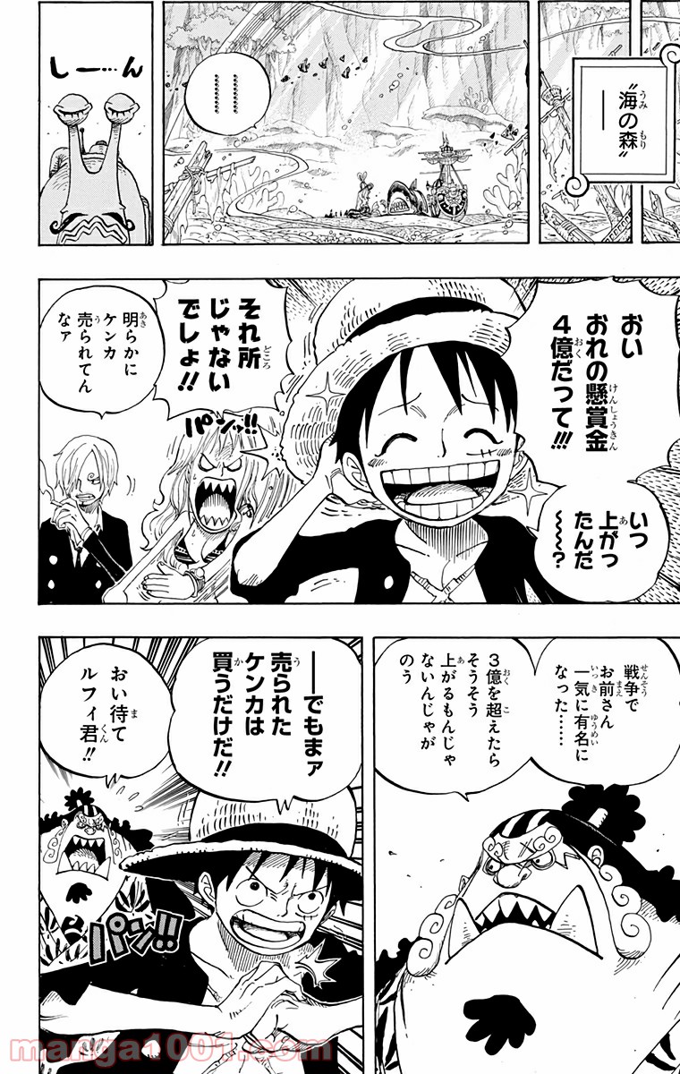 One Piece Chapter 628 16ページ