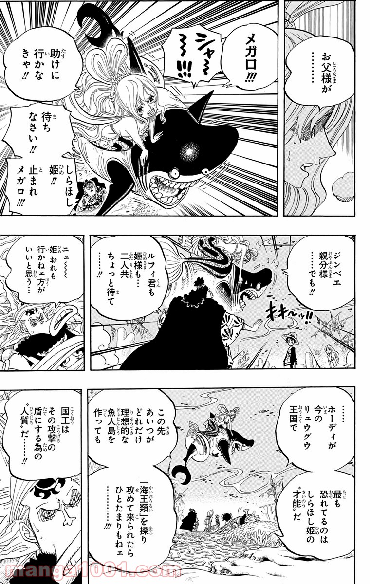 One Piece Chapter 628 17ページ