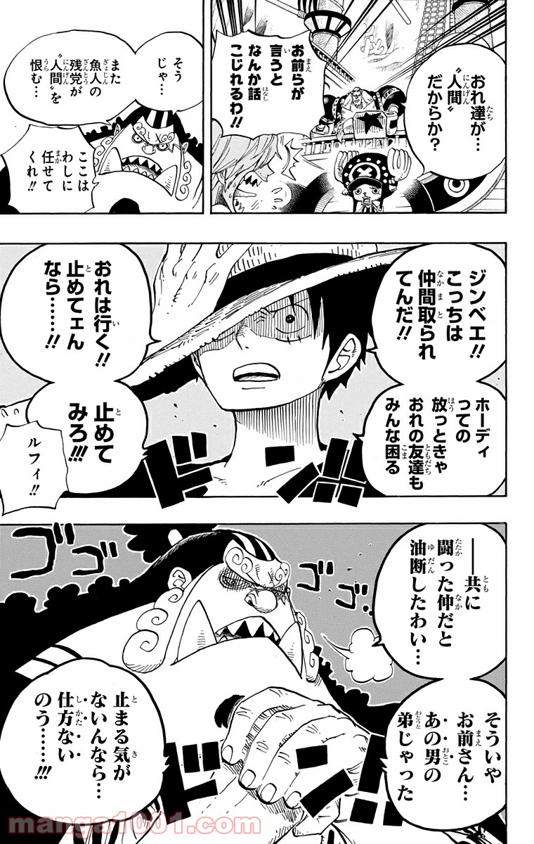 One Piece Chapter 628 19ページ