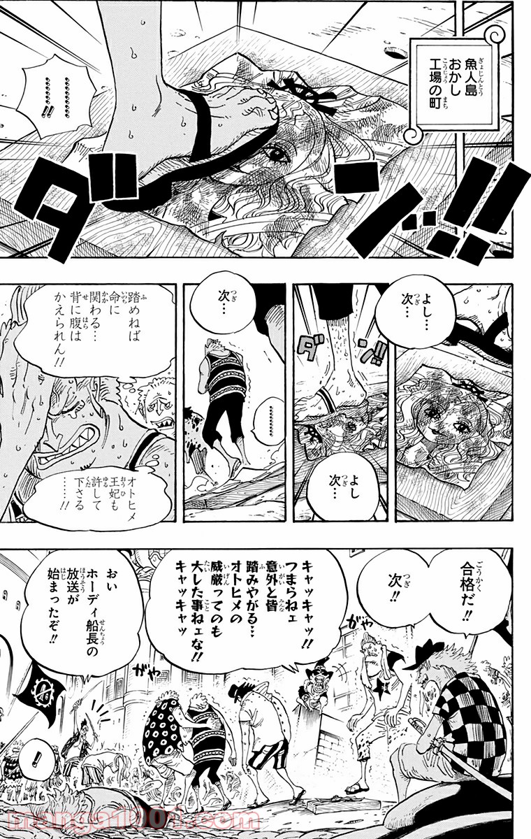 One Piece Chapter 628 3ページ