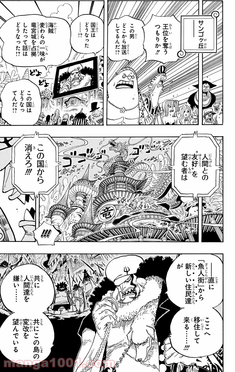 One Piece Chapter 628 5ページ