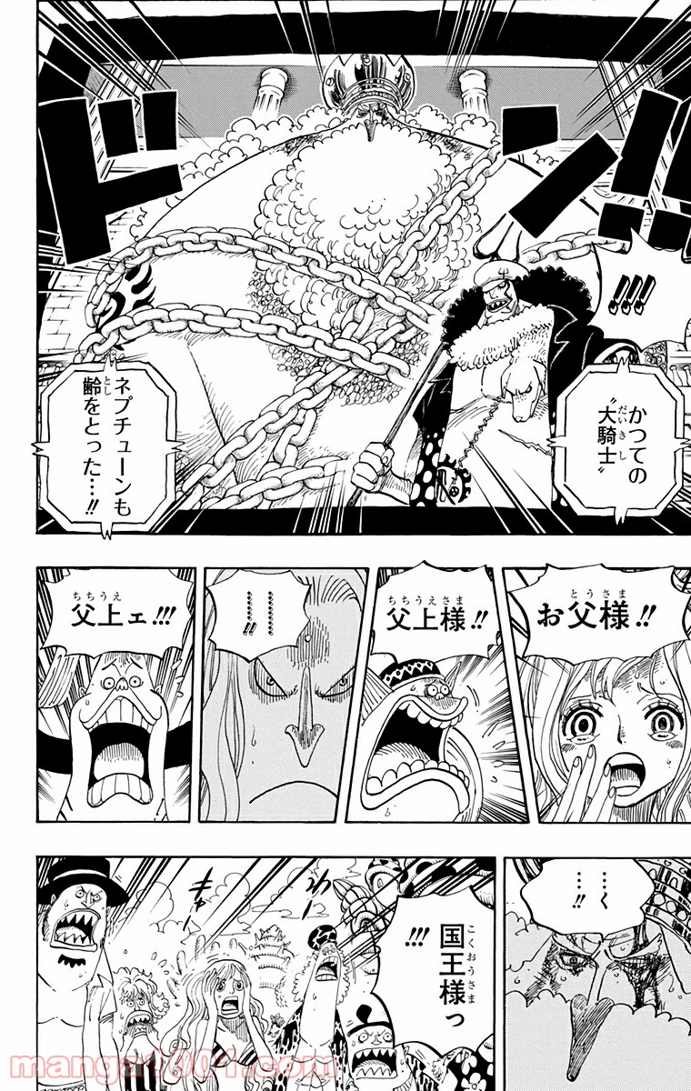 One Piece Chapter 628 8ページ