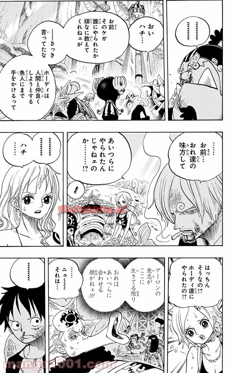 One Piece Chapter 629 11ページ