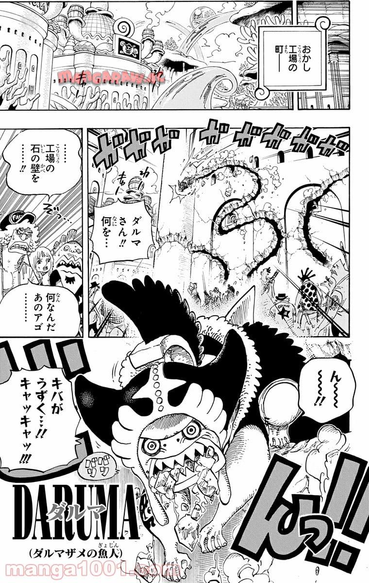 One Piece Chapter 629 15ページ