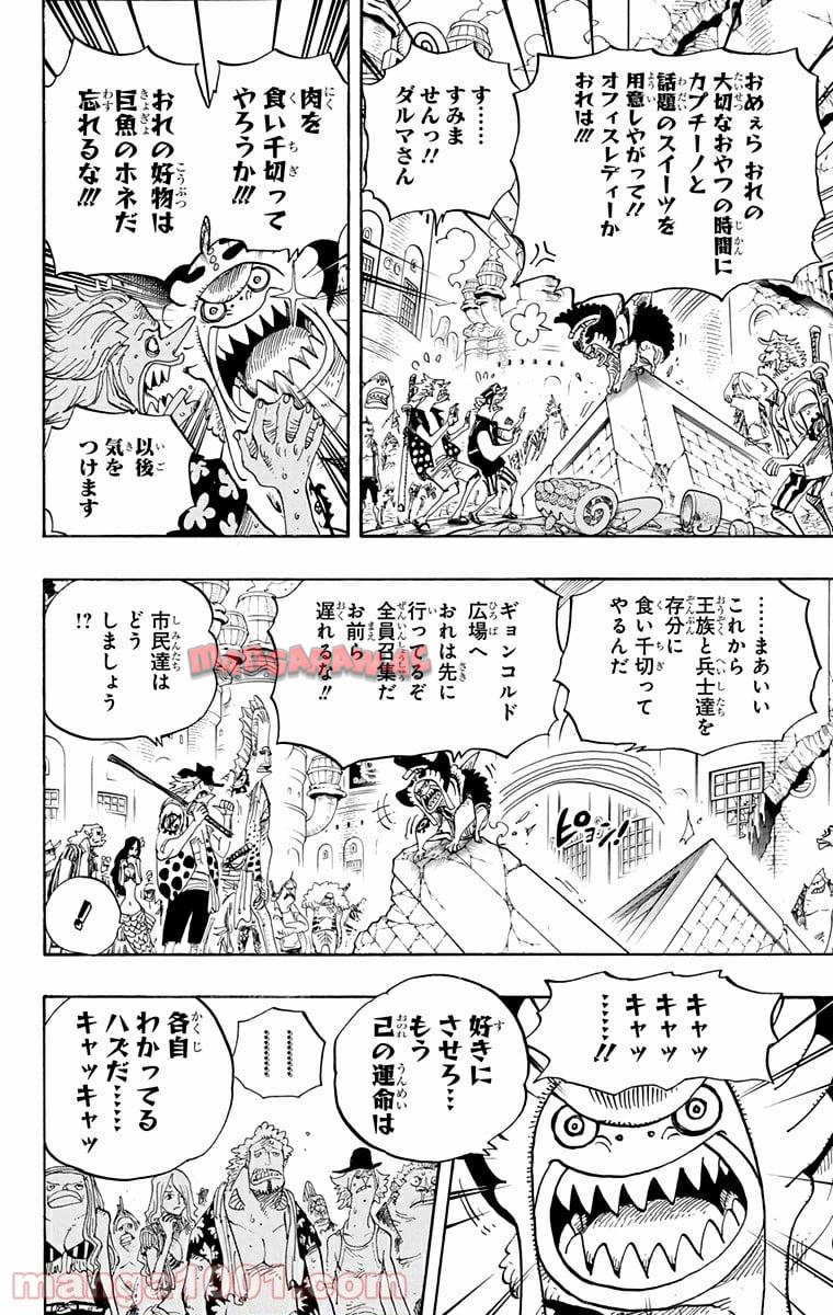 One Piece Chapter 629 16ページ