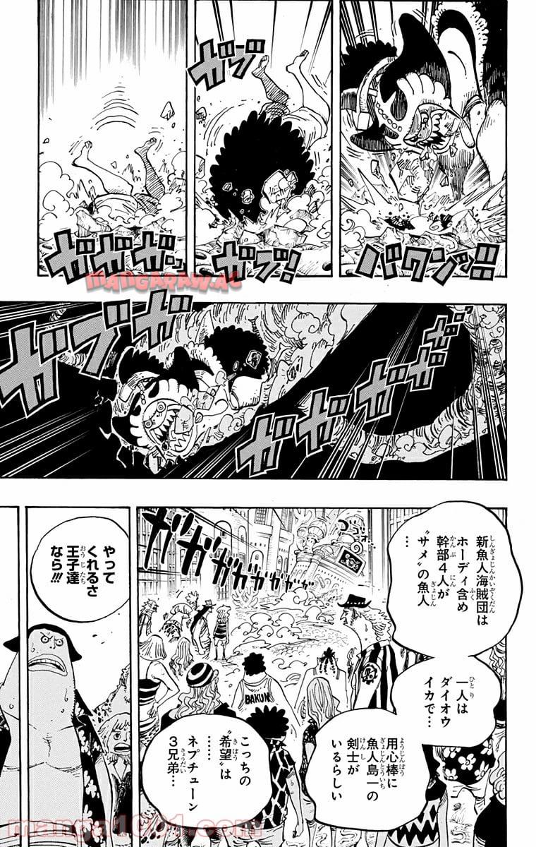 One Piece Chapter 629 17ページ
