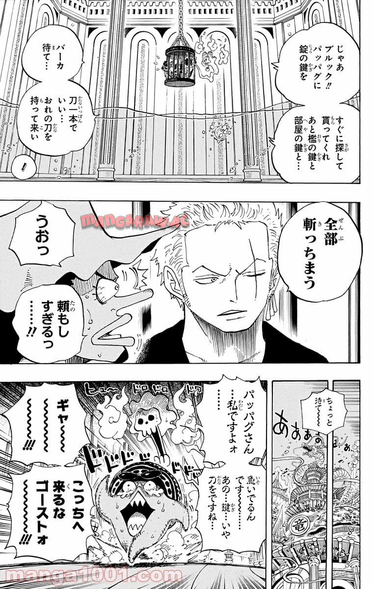 One Piece Chapter 629 19ページ