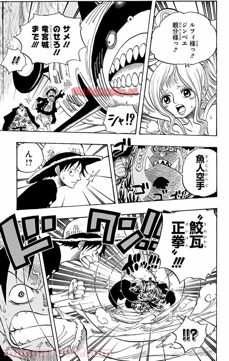 One Piece Chapter 629 3ページ