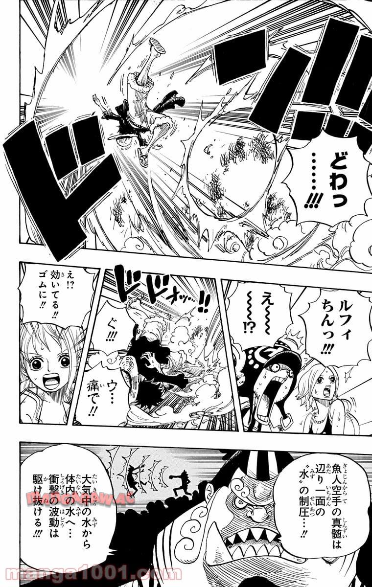 One Piece Chapter 629 4ページ