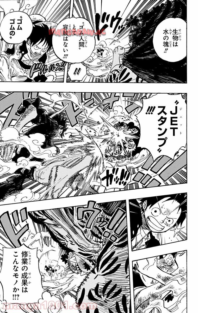 One Piece Chapter 629 5ページ