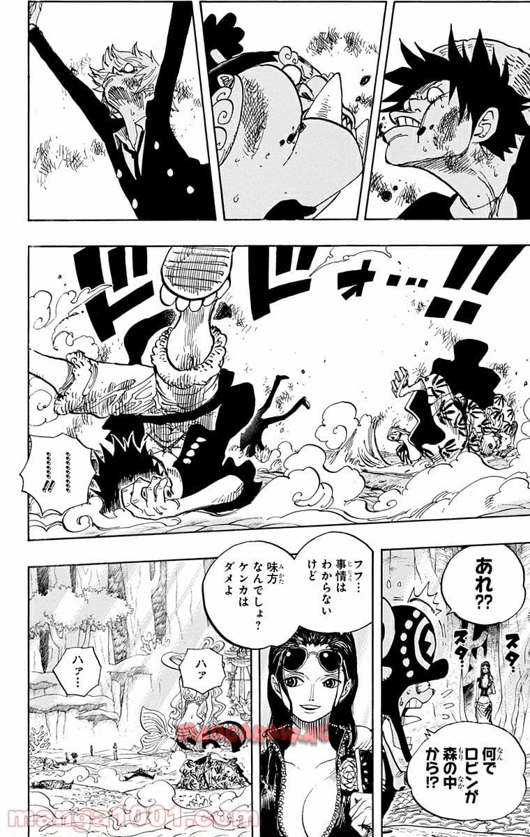 One Piece Chapter 629 8ページ