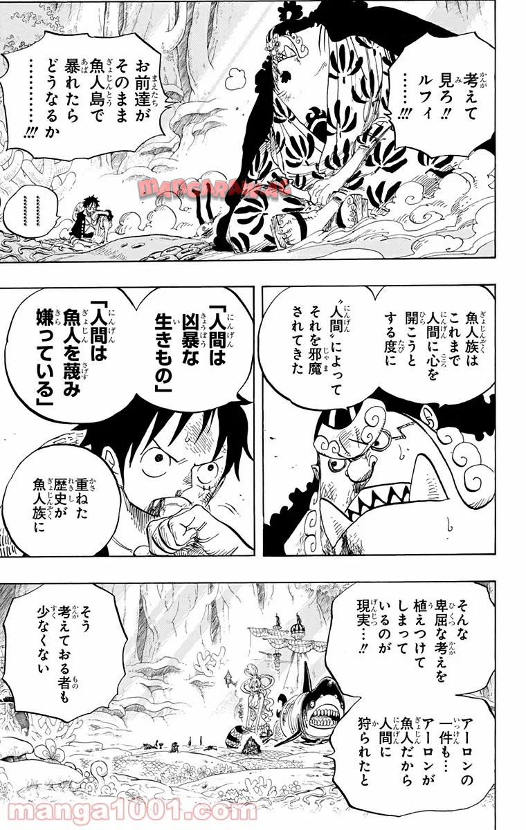 One Piece Chapter 629 9ページ