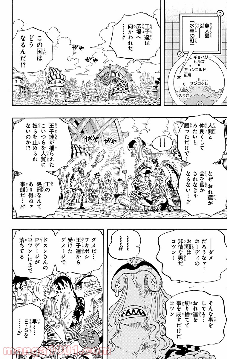 One Piece Chapter 630 2ページ