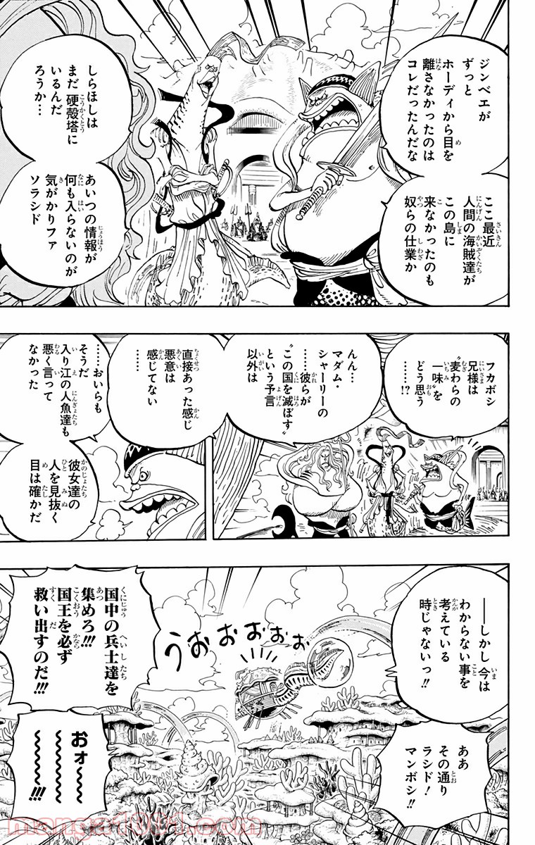 One Piece Chapter 630 11ページ
