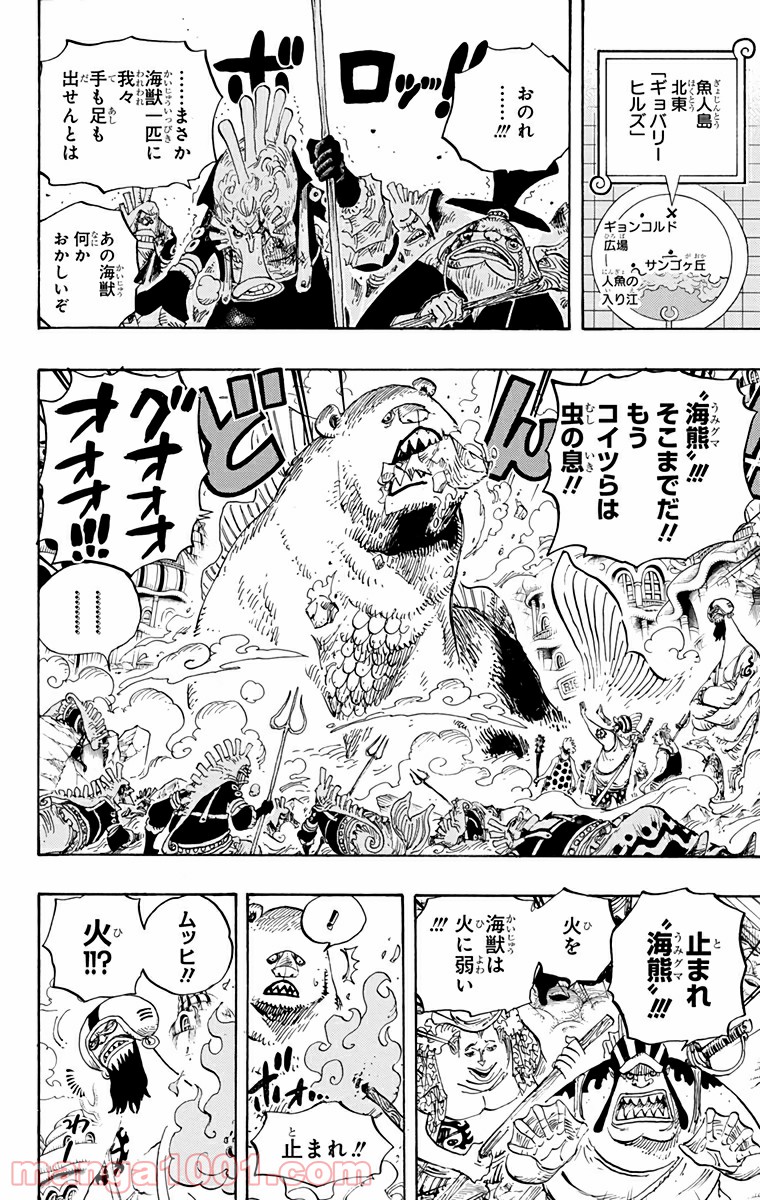 One Piece Chapter 630 12ページ