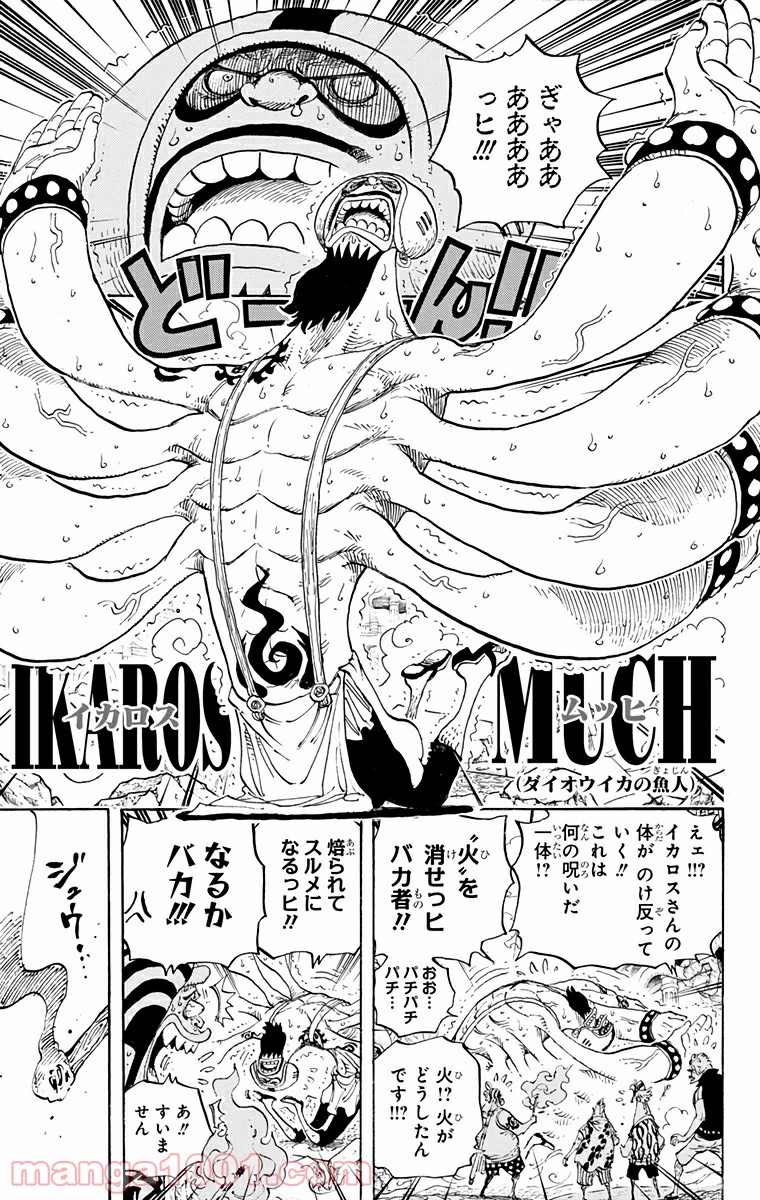One Piece Chapter 630 13ページ