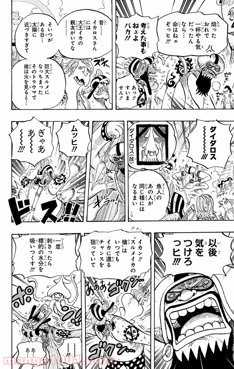 One Piece Chapter 630 14ページ