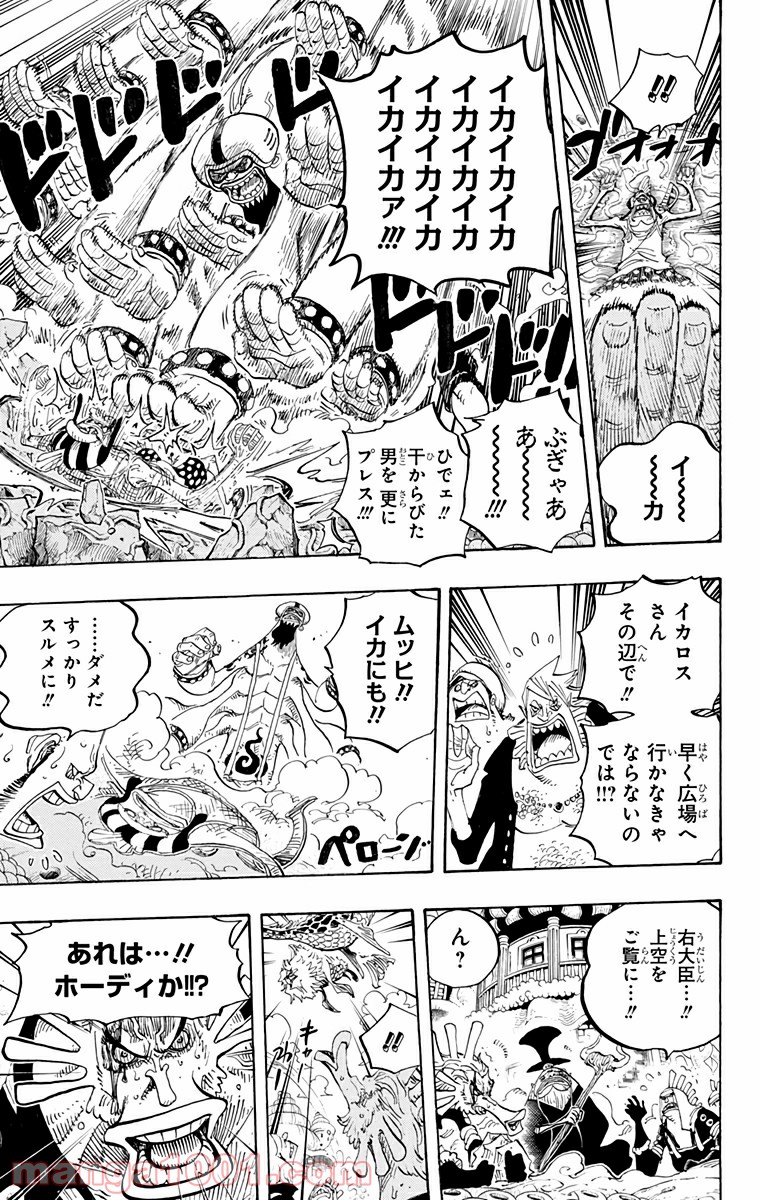 One Piece Chapter 630 15ページ