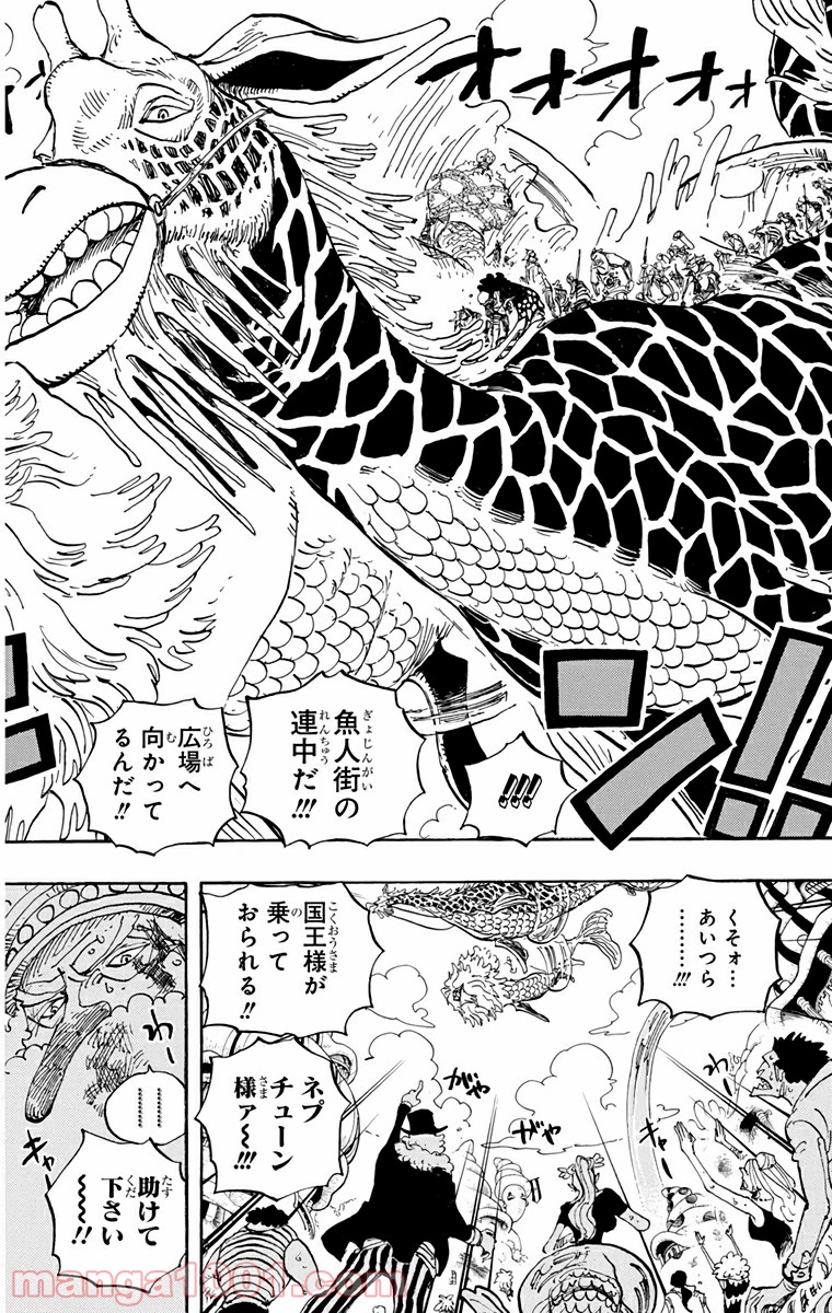 One Piece Chapter 630 16ページ