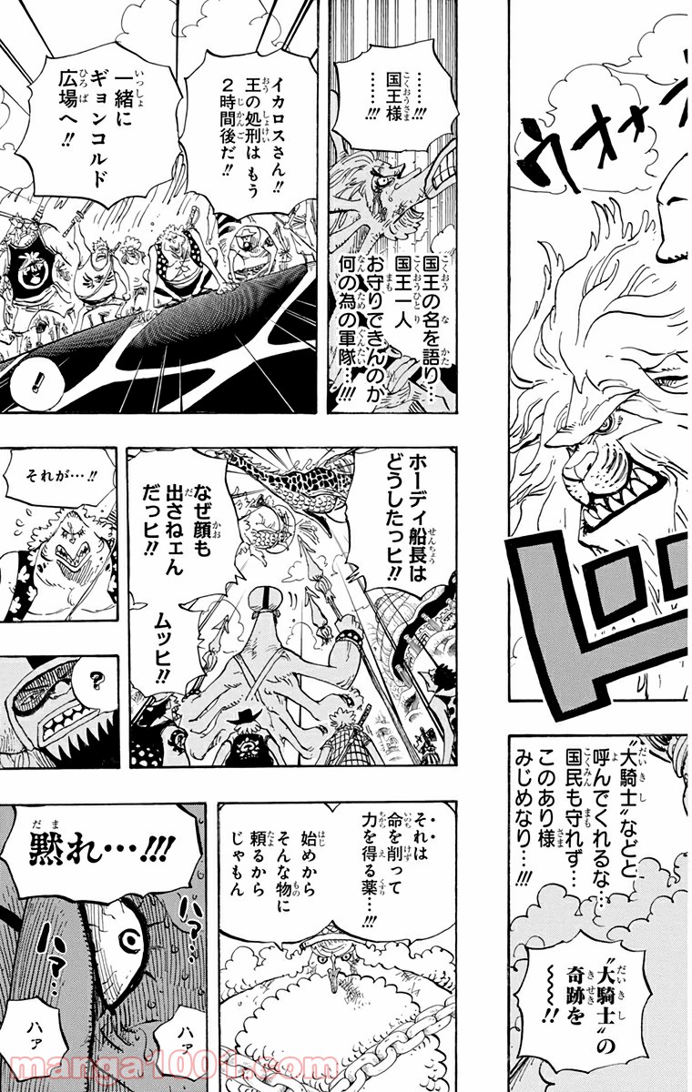 One Piece Chapter 630 17ページ