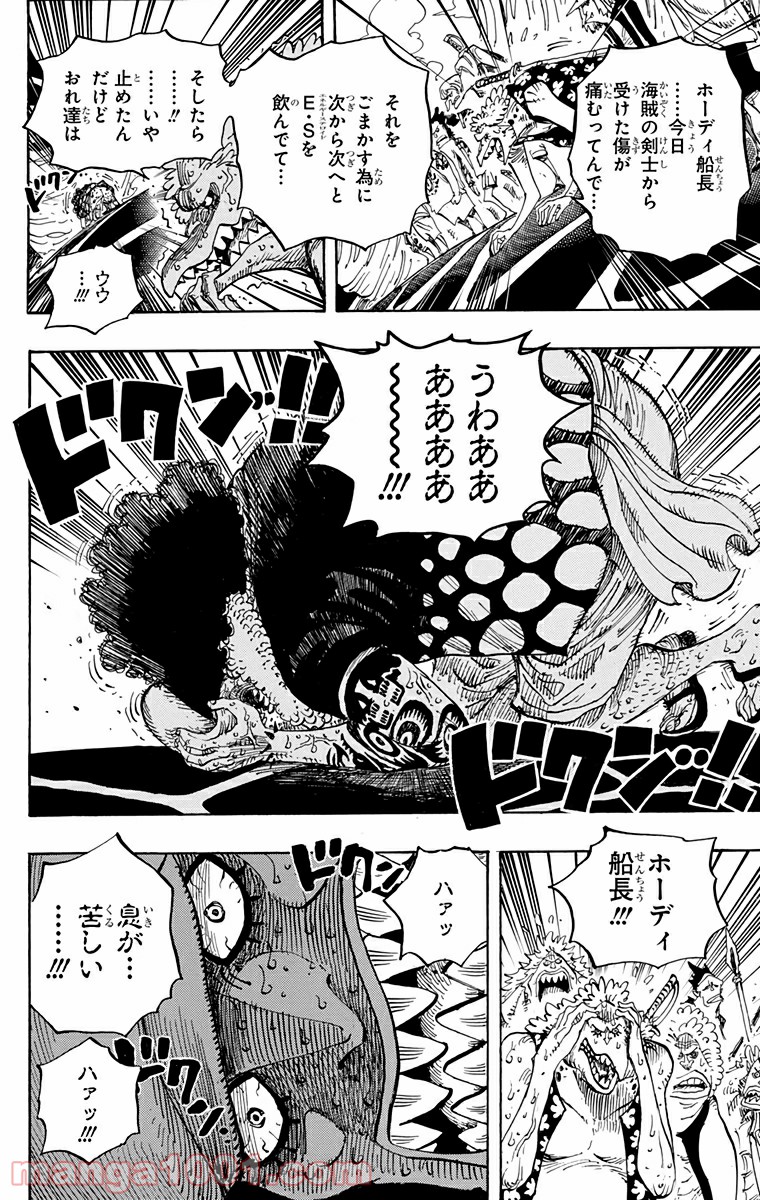 One Piece Chapter 630 18ページ