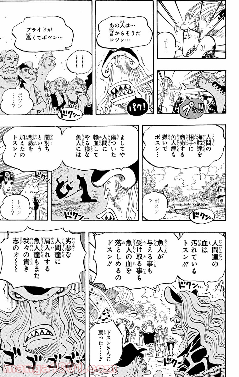 One Piece Chapter 630 3ページ